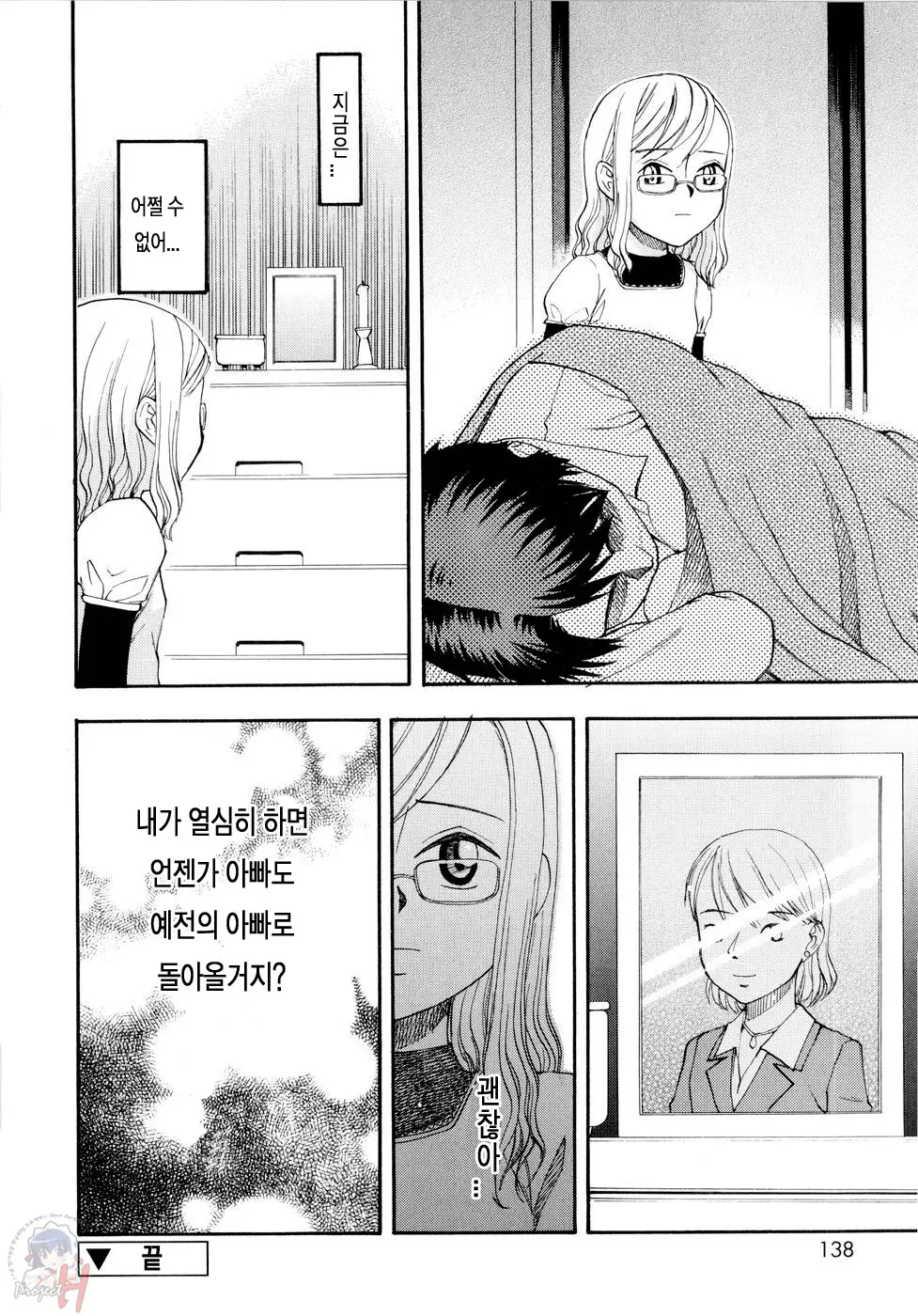 웹툰 이미지 138