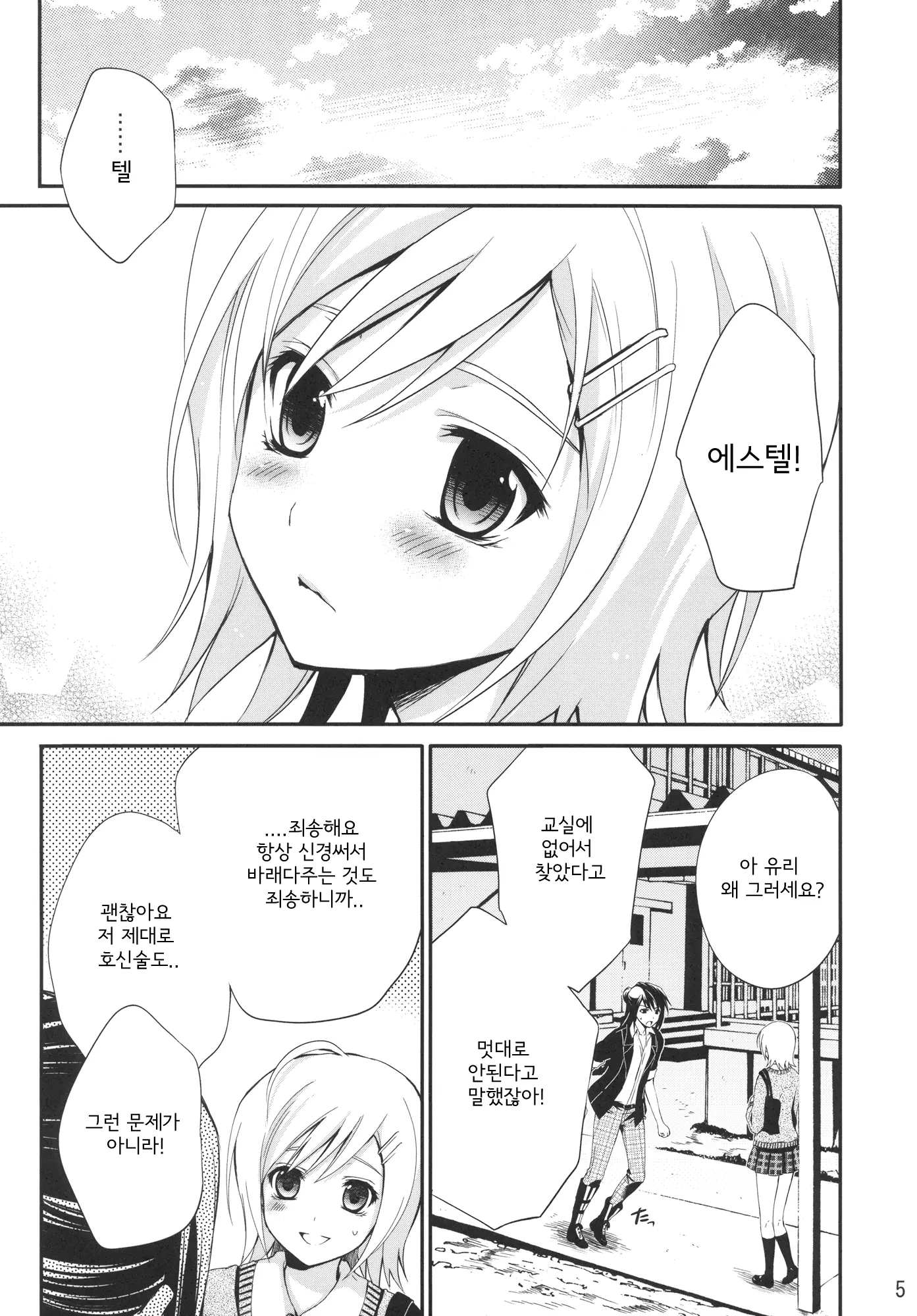 웹툰 이미지 6