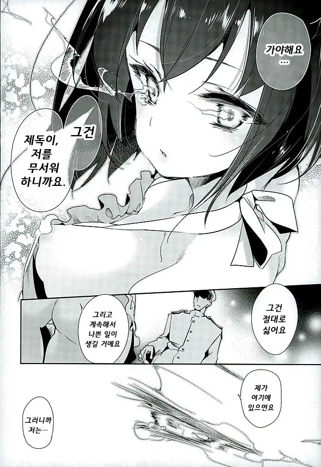 웹툰 이미지 8