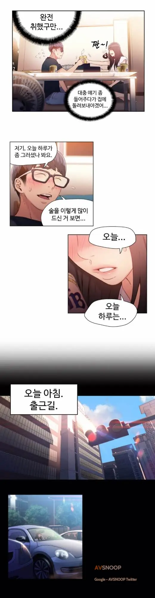웹툰 이미지 377
