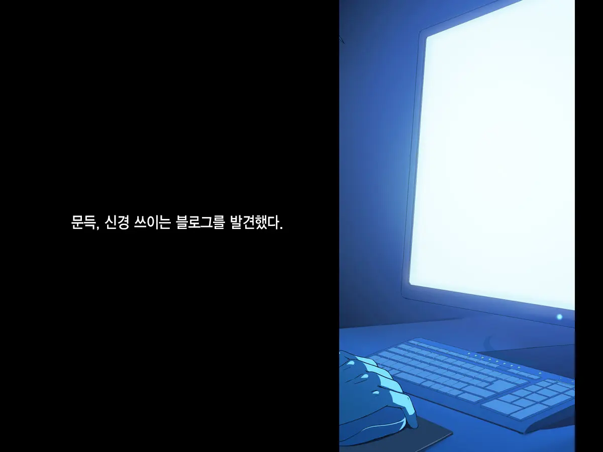 웹툰 이미지 1