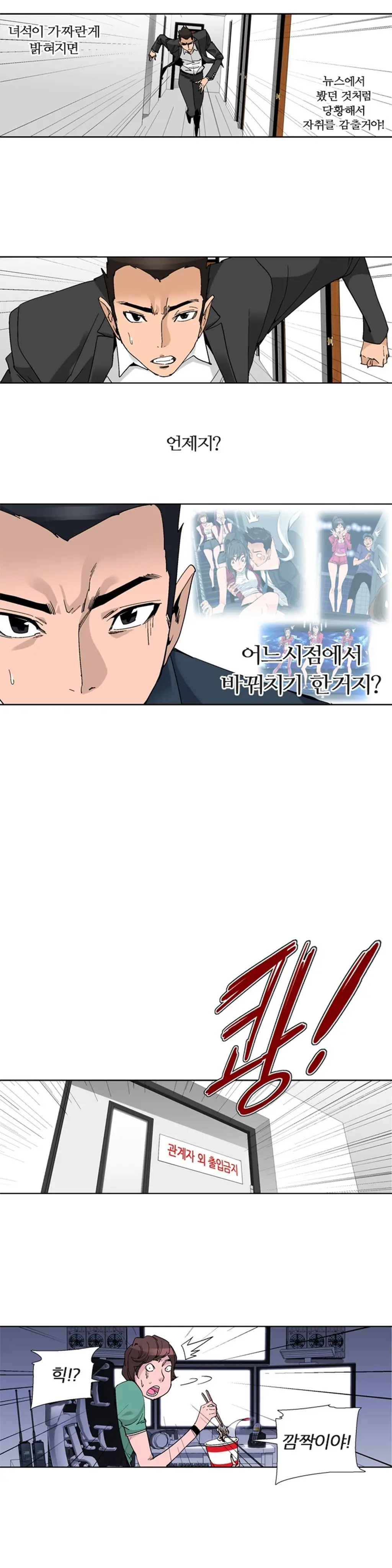 웹툰 이미지 448