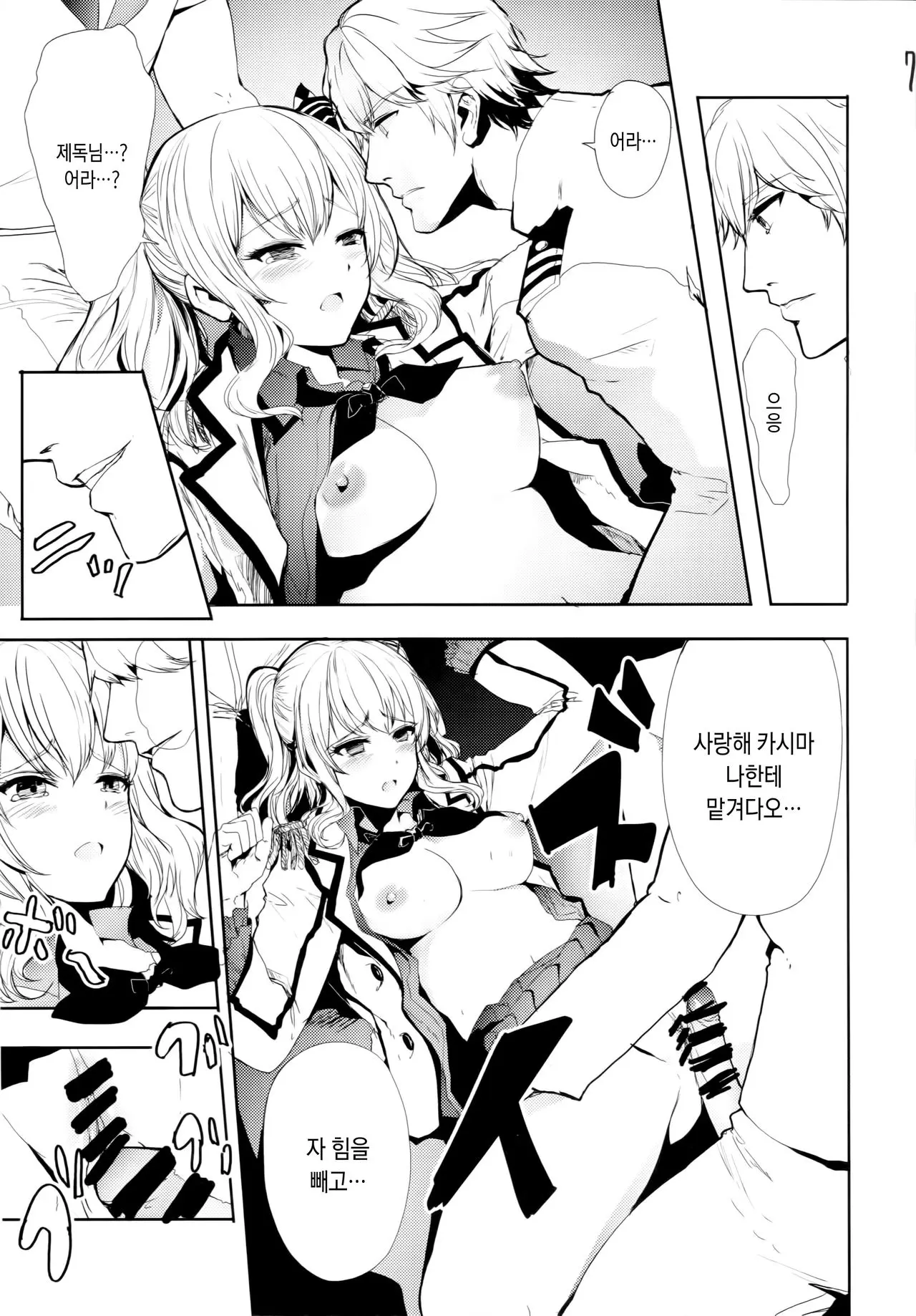 웹툰 이미지 7