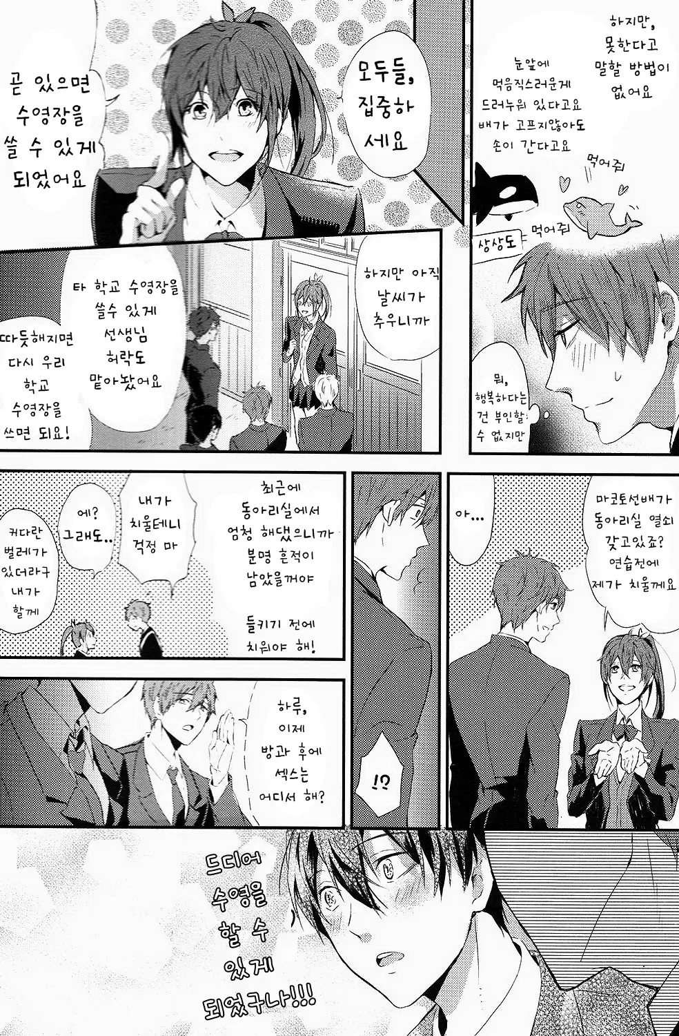 웹툰 이미지 30