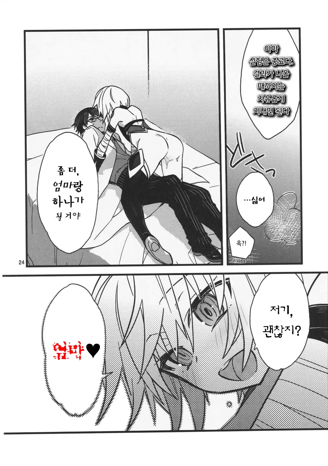 웹툰 이미지 23