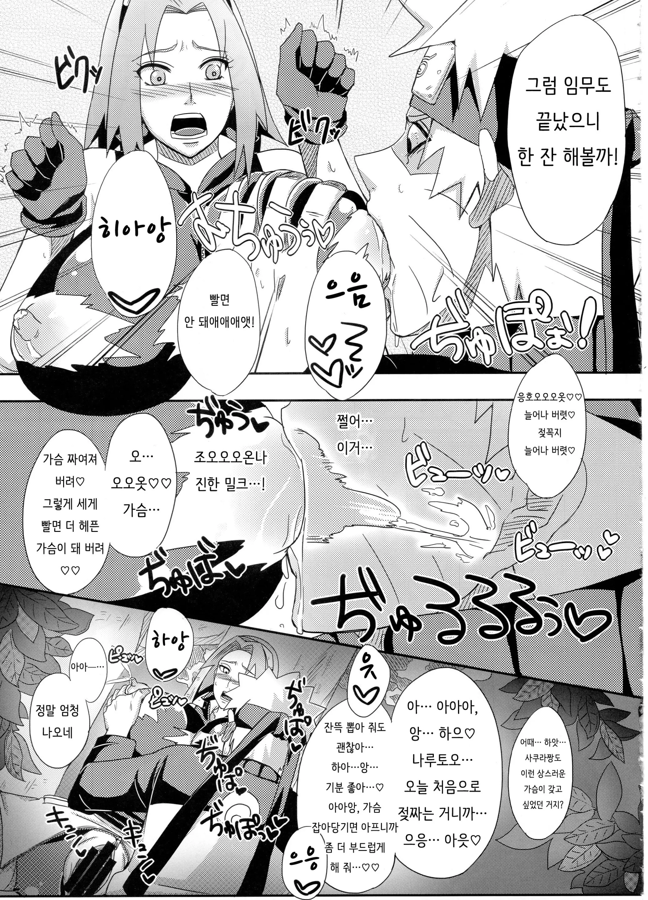 웹툰 이미지 5