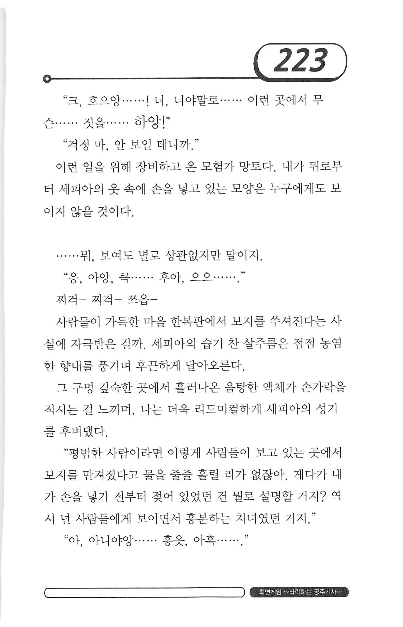 웹툰 이미지 226