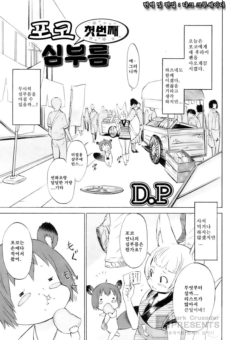 웹툰 이미지 98