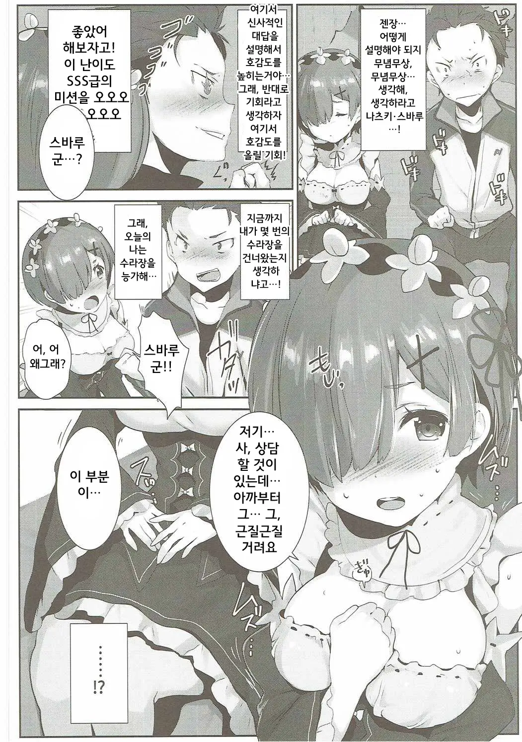 웹툰 이미지 5