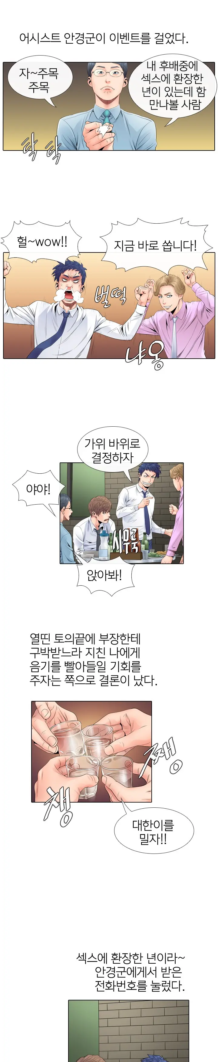 웹툰 이미지 107
