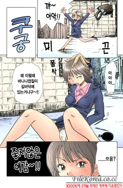 웹툰 이미지 6