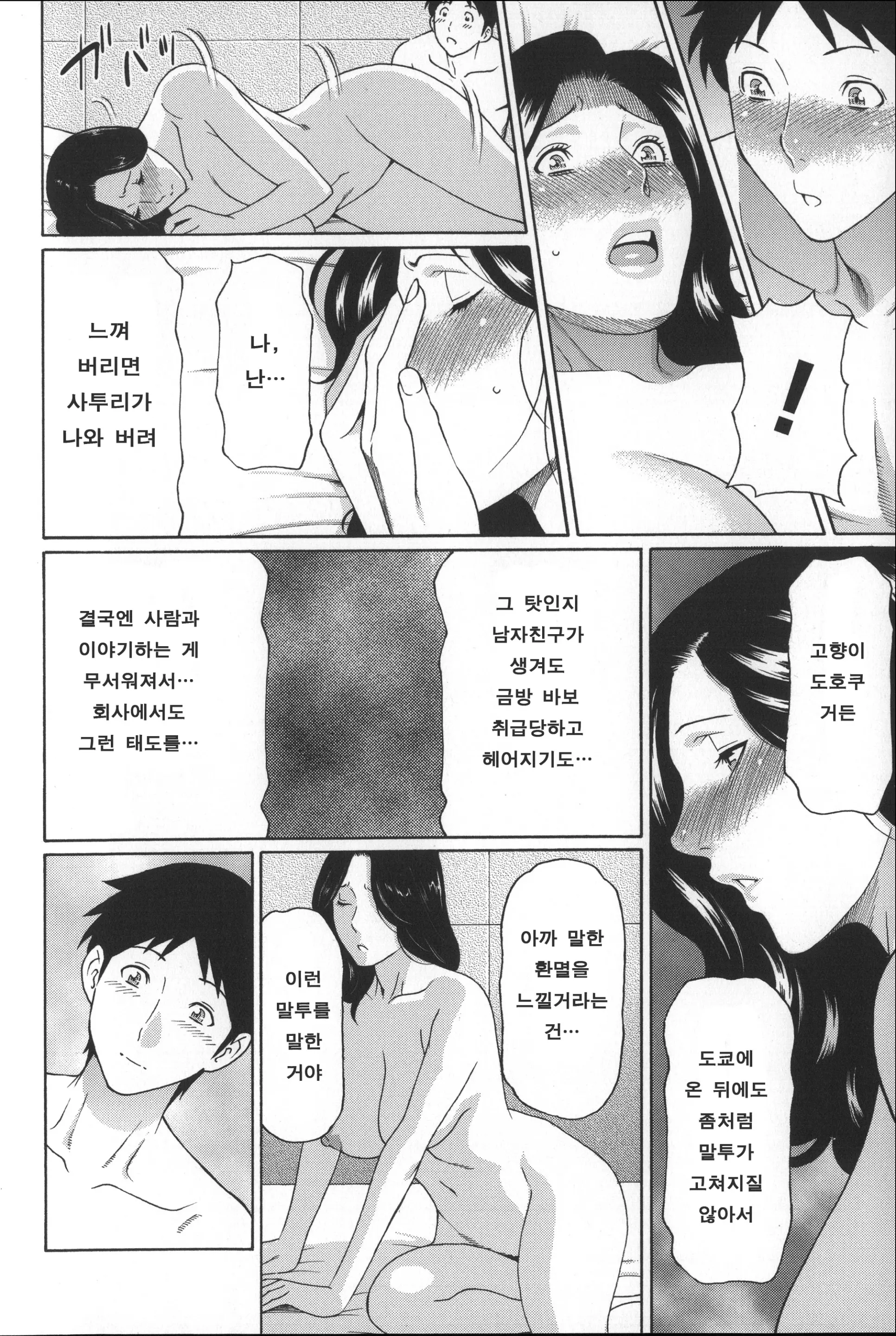 웹툰 이미지 96