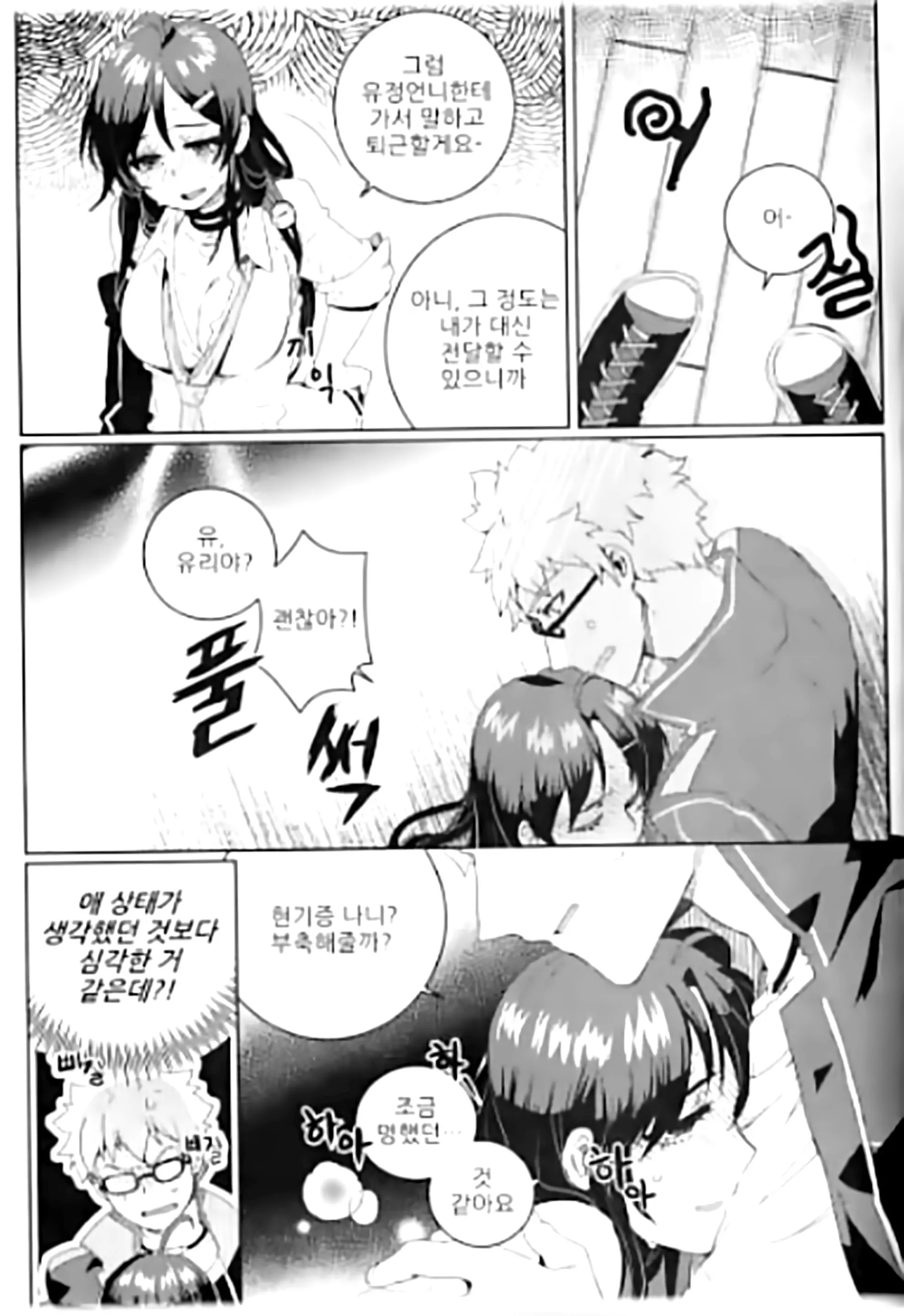 웹툰 이미지 8
