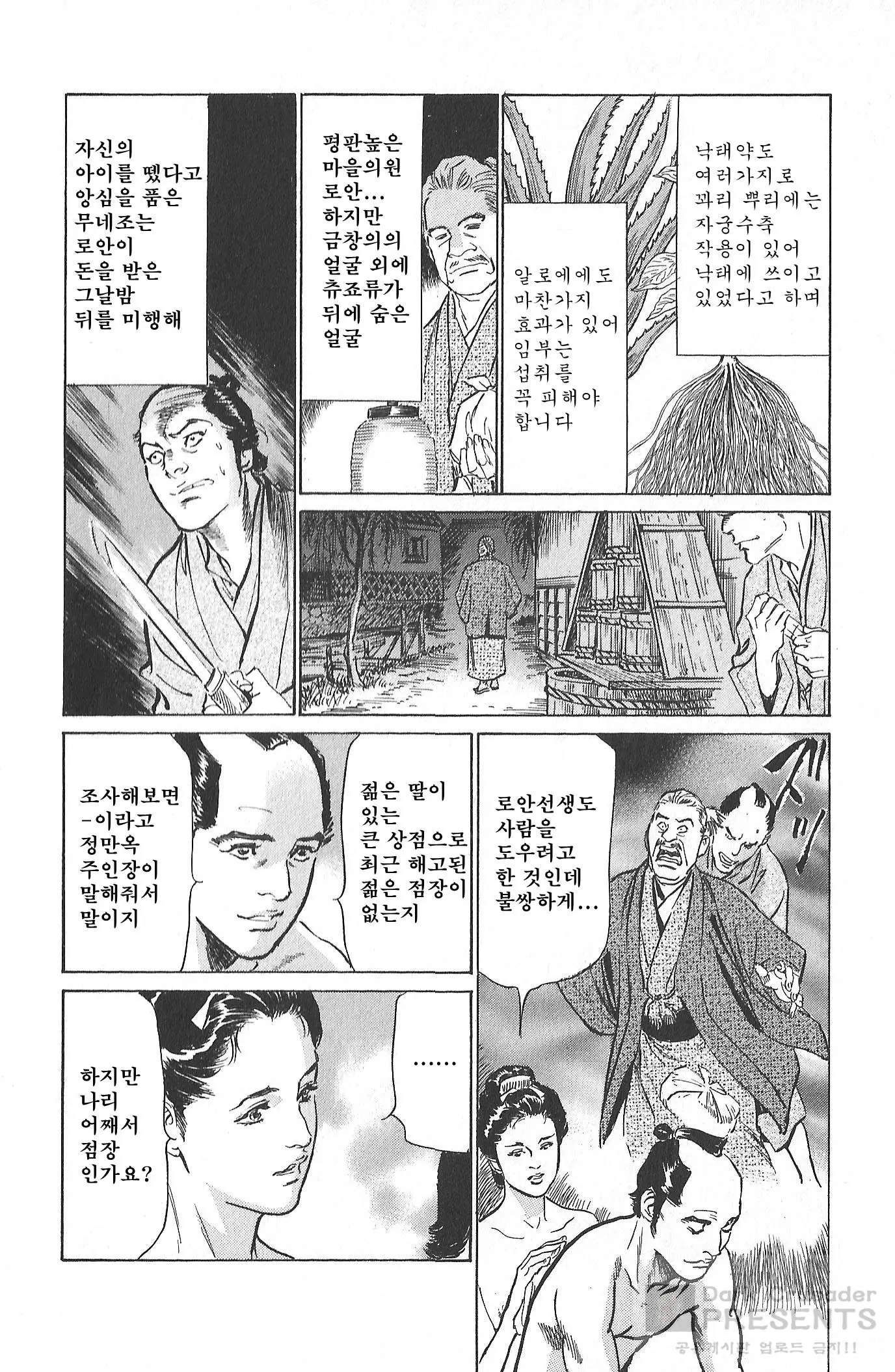 웹툰 이미지 136
