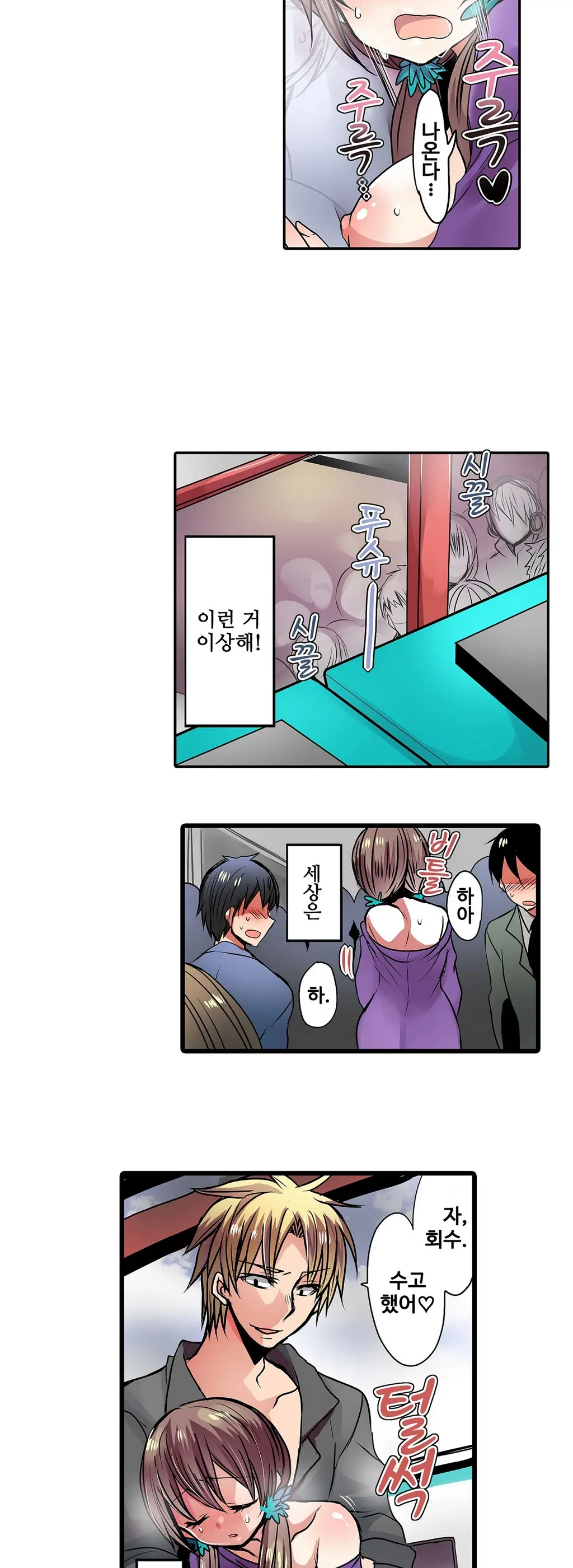 웹툰 이미지 250