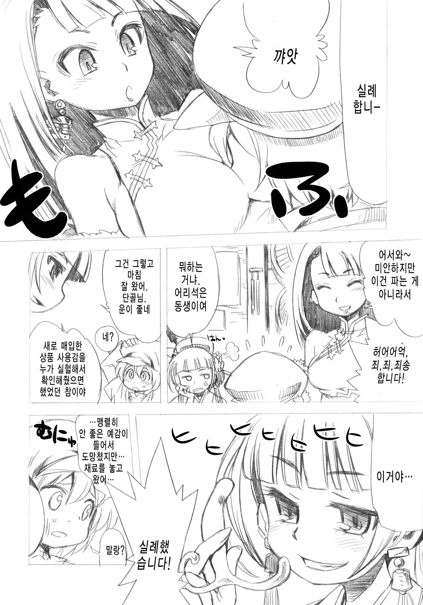 웹툰 이미지 37