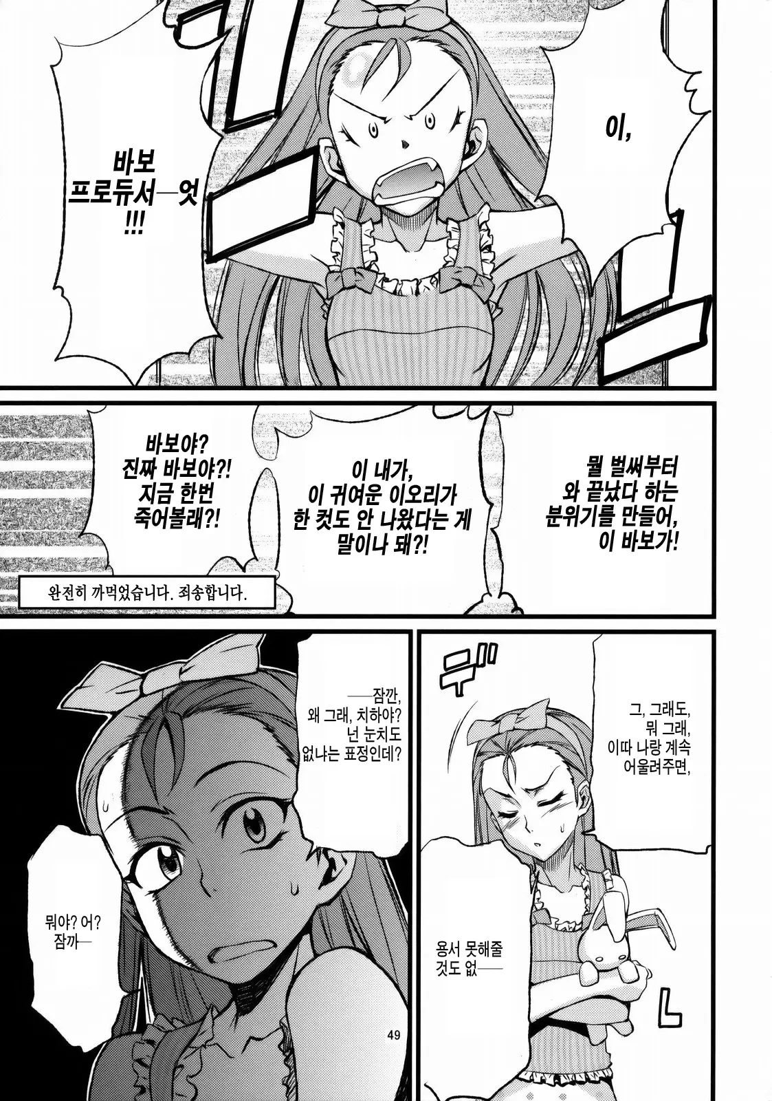 웹툰 이미지 50