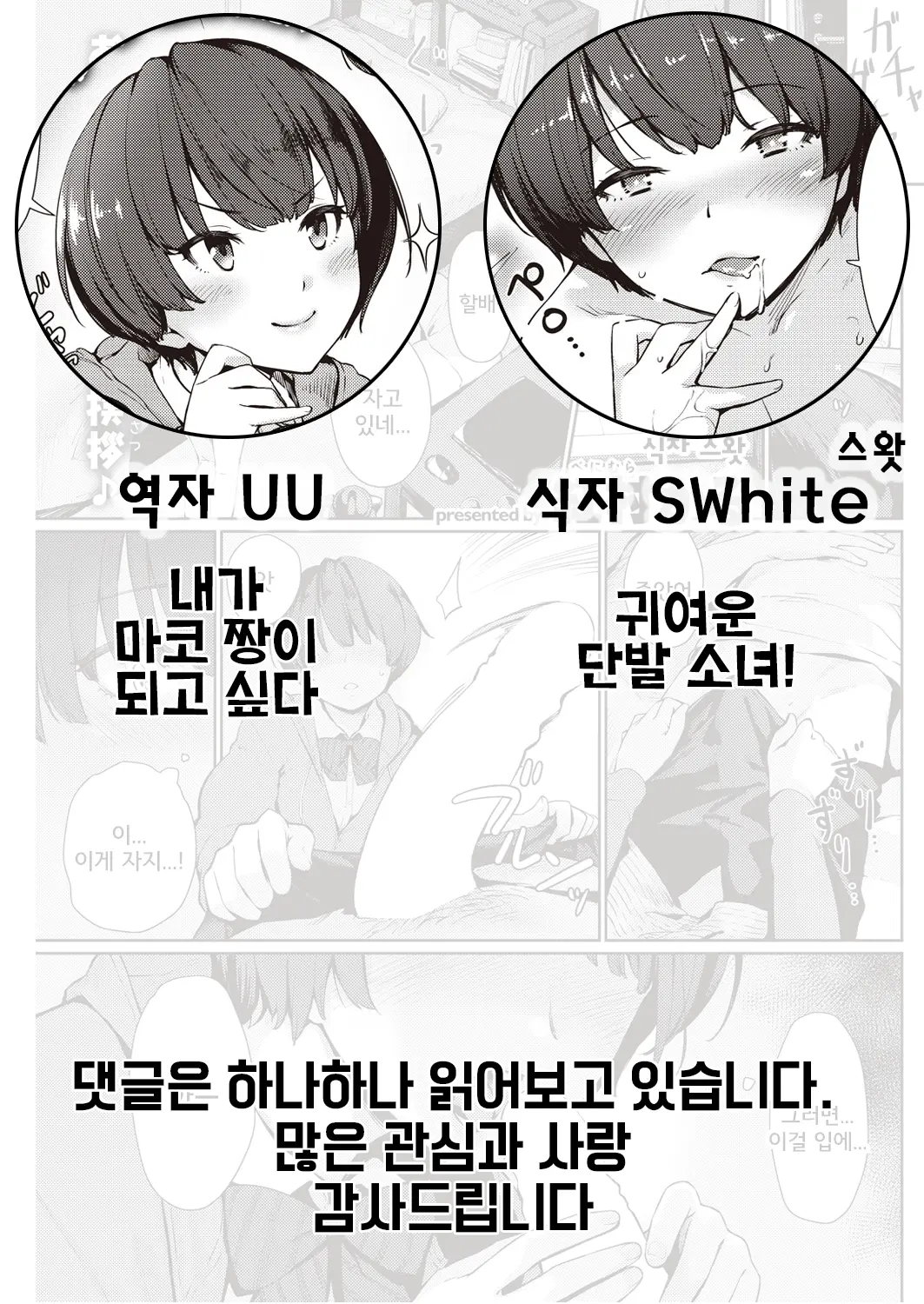 웹툰 이미지 20