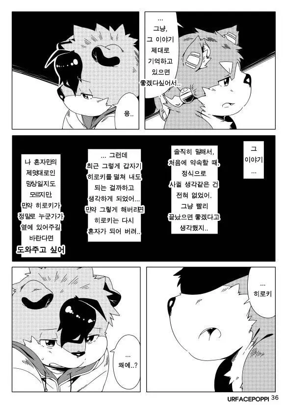 웹툰 이미지 62