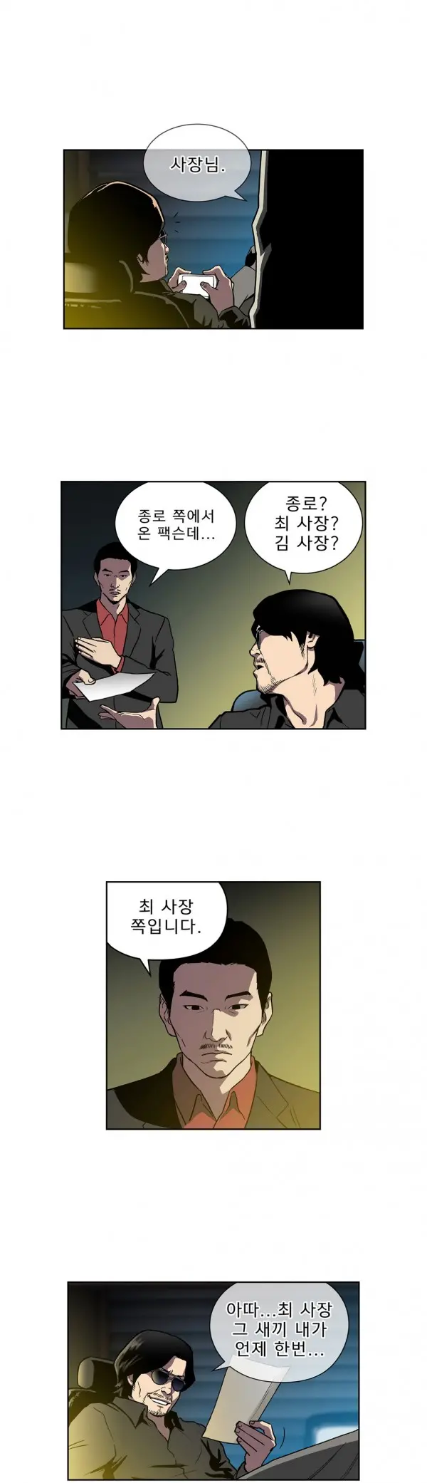 웹툰 이미지 465