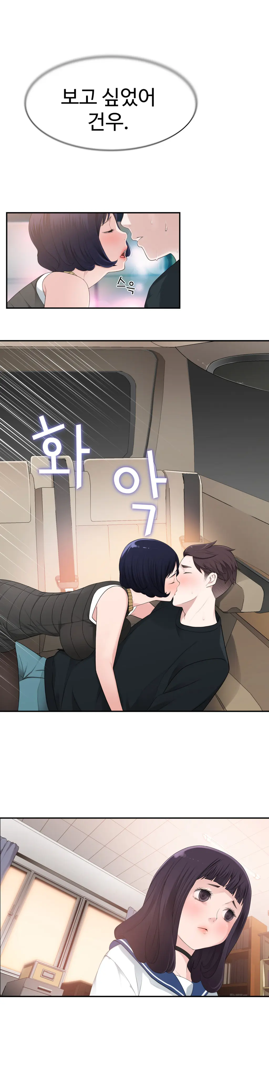 웹툰 이미지 243