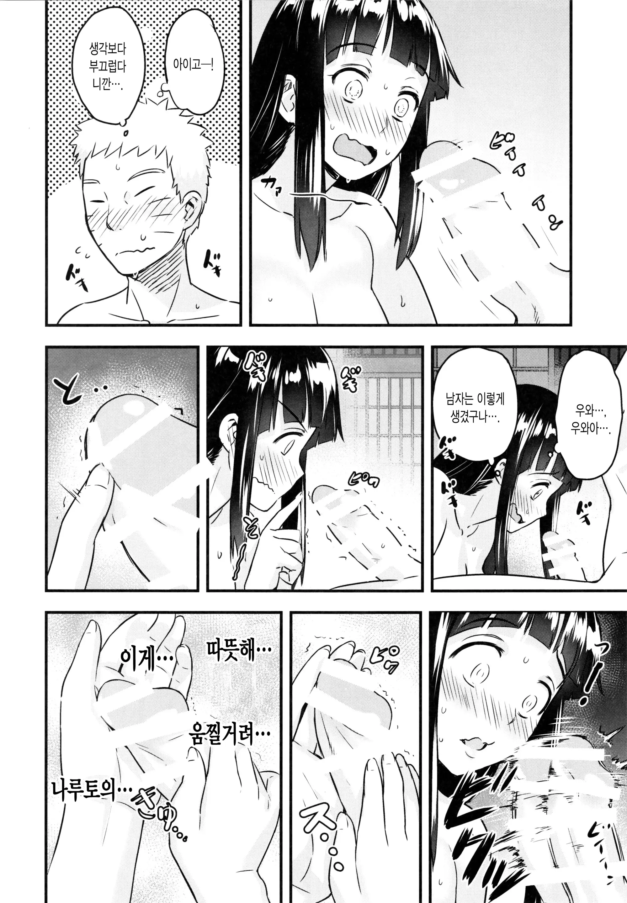 웹툰 이미지 20