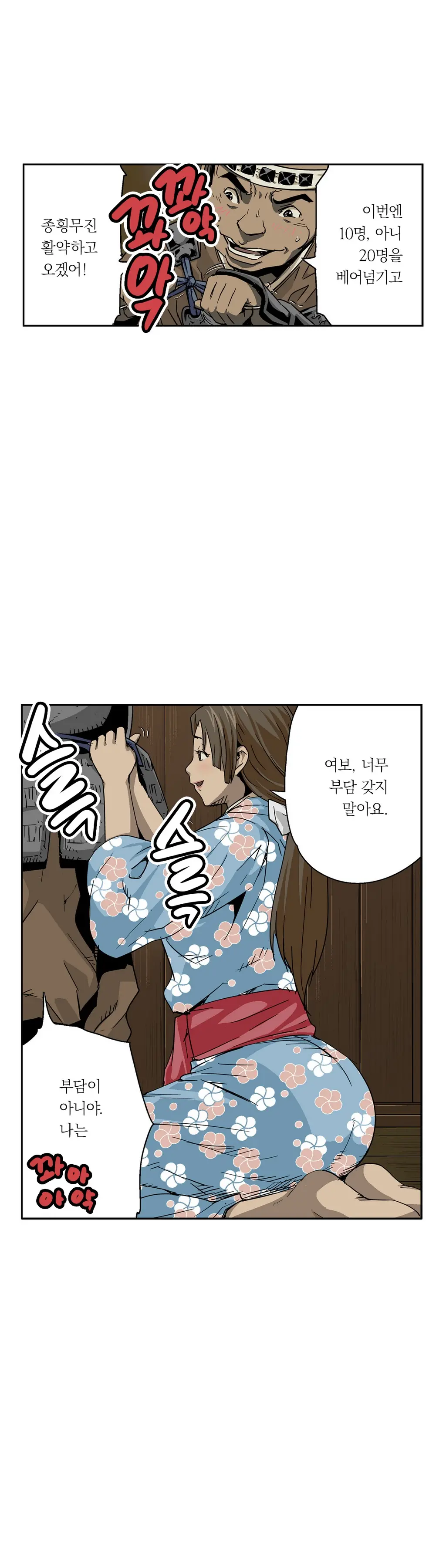웹툰 이미지 65
