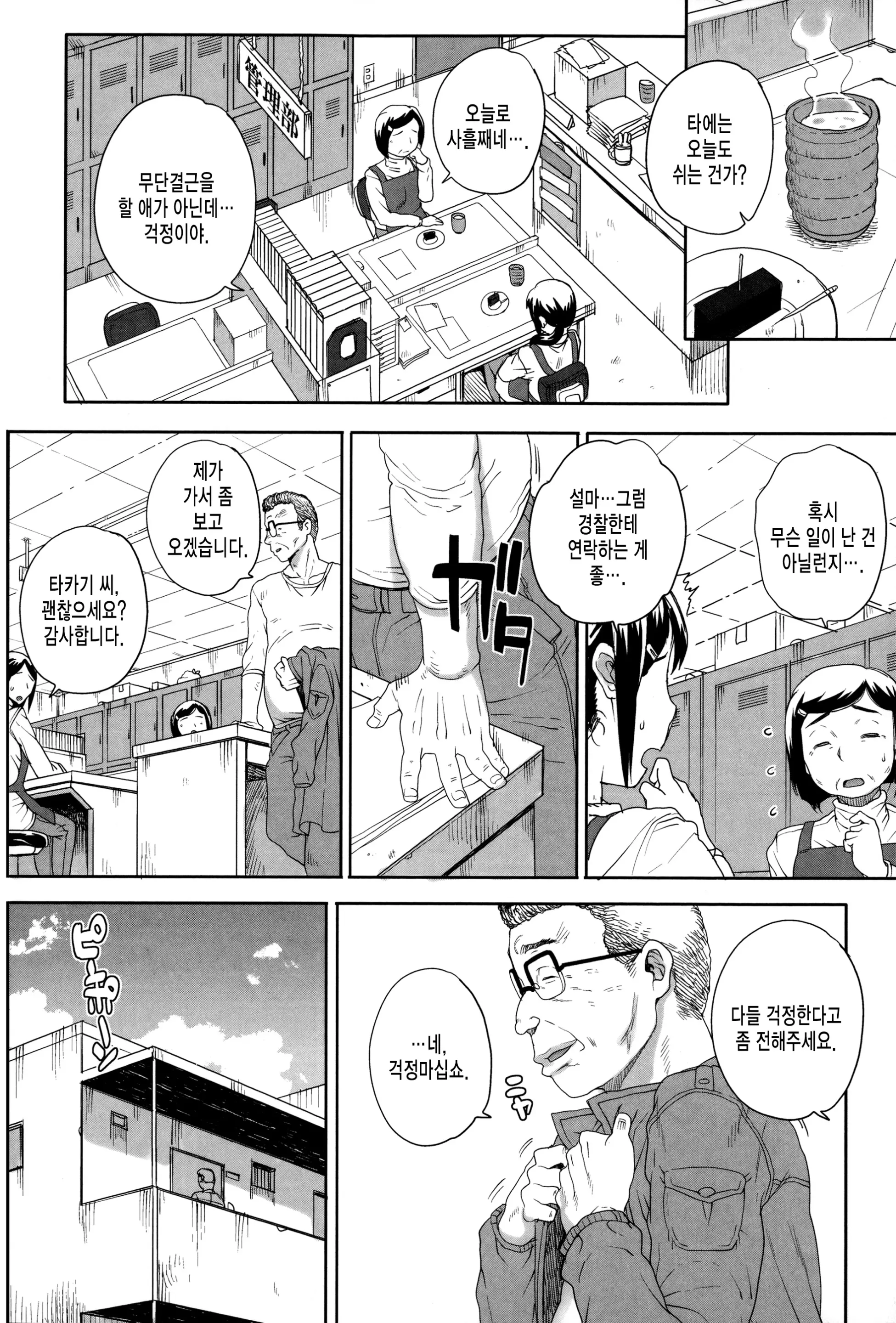 웹툰 이미지 139
