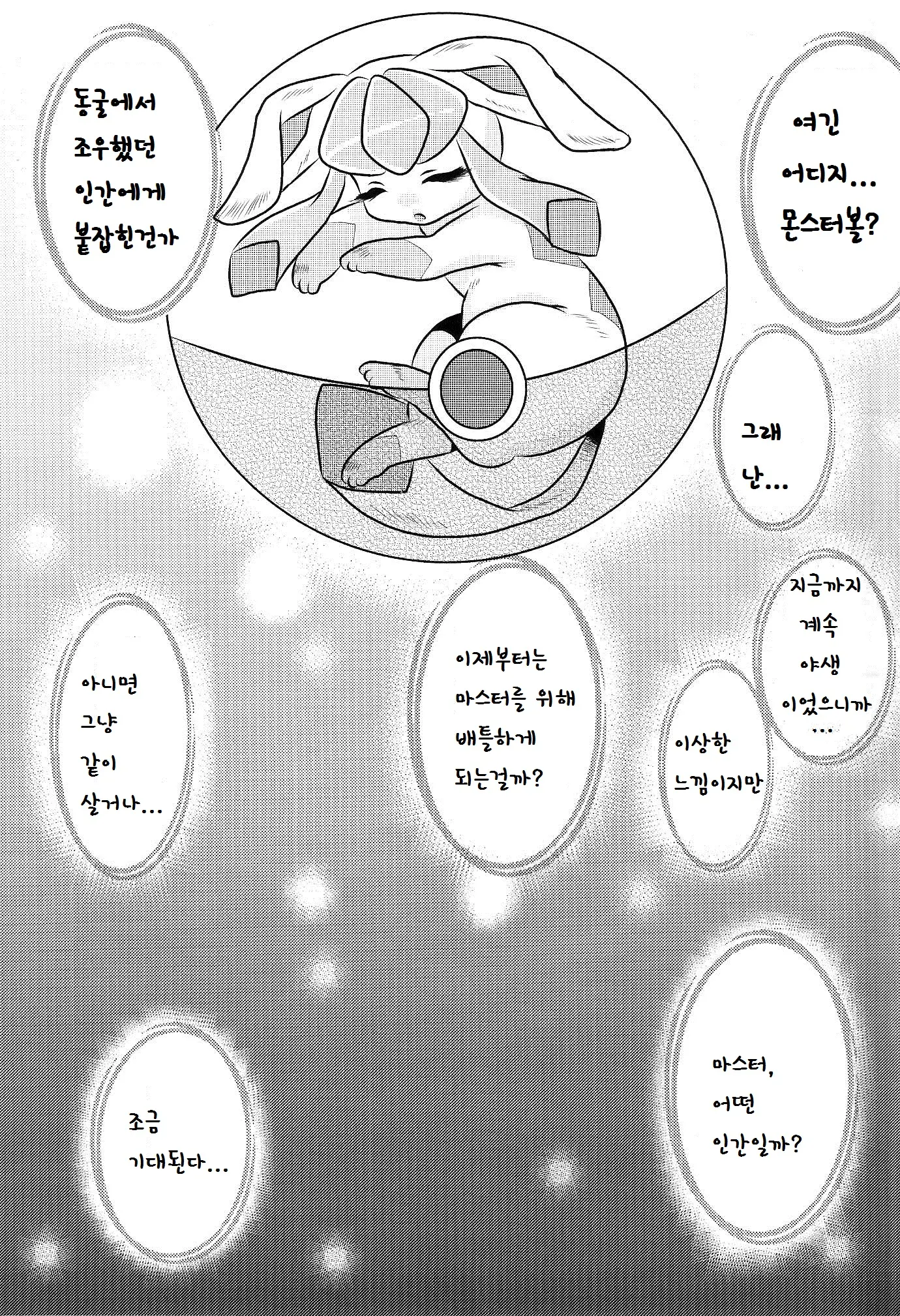 웹툰 이미지 1