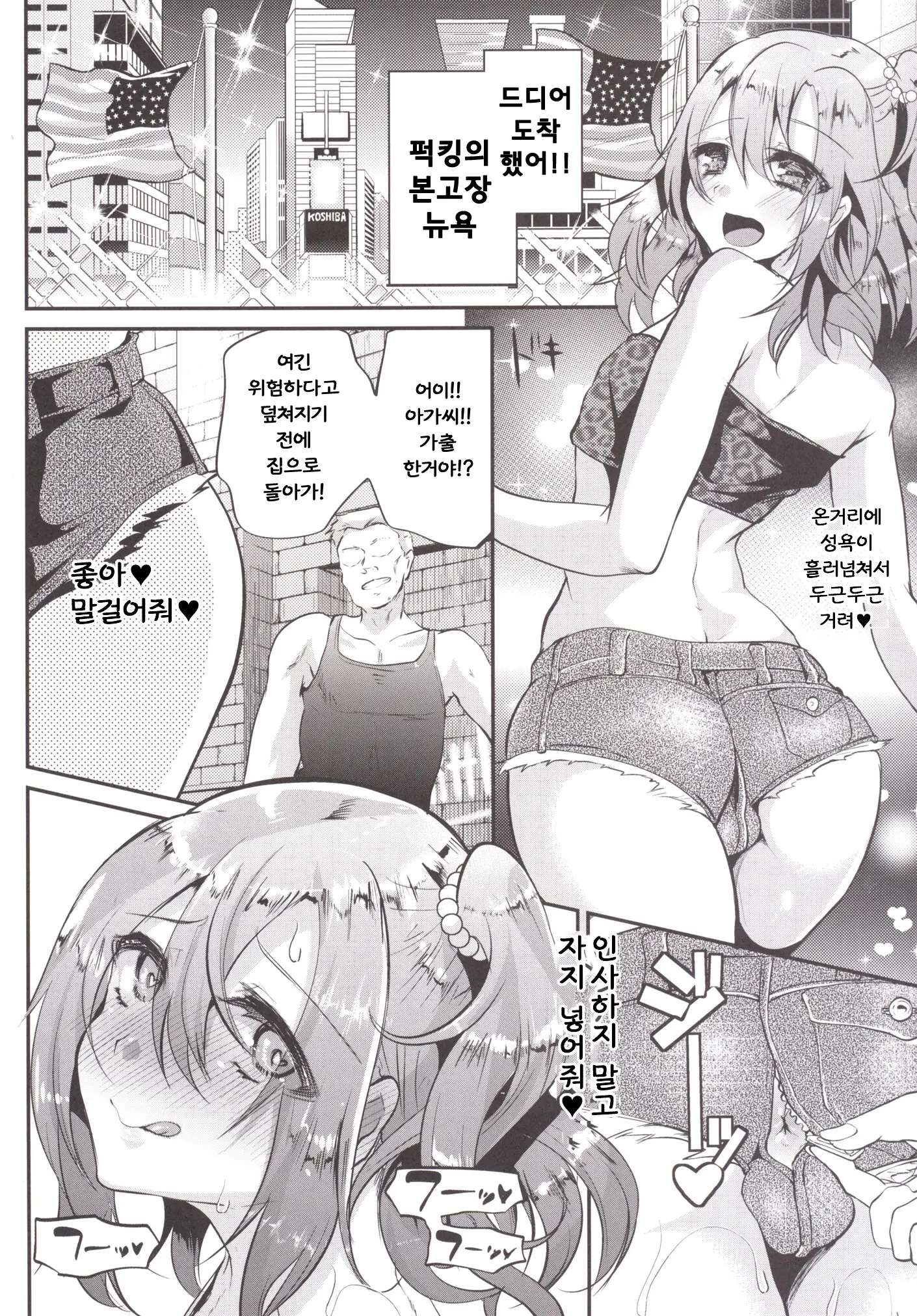 웹툰 이미지 6