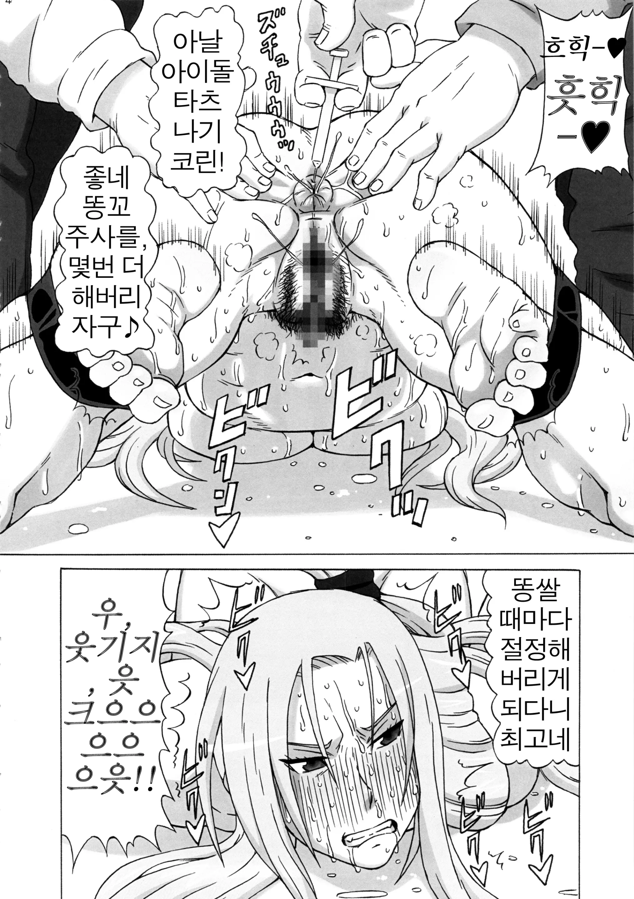 웹툰 이미지 14