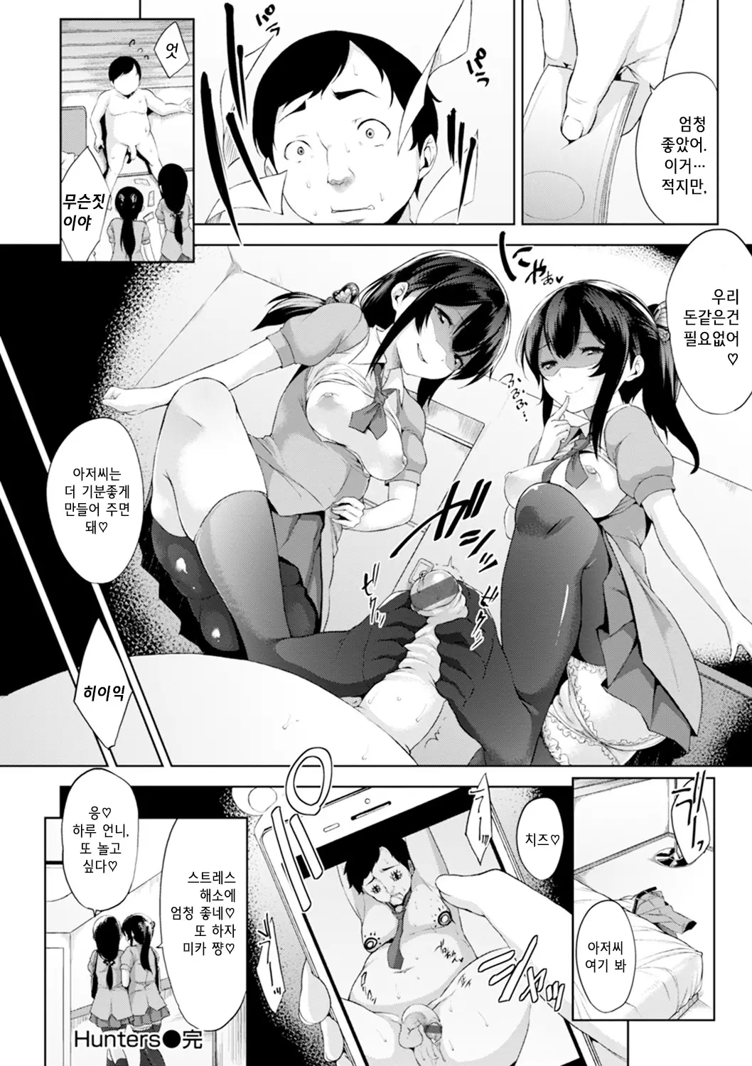 웹툰 이미지 186
