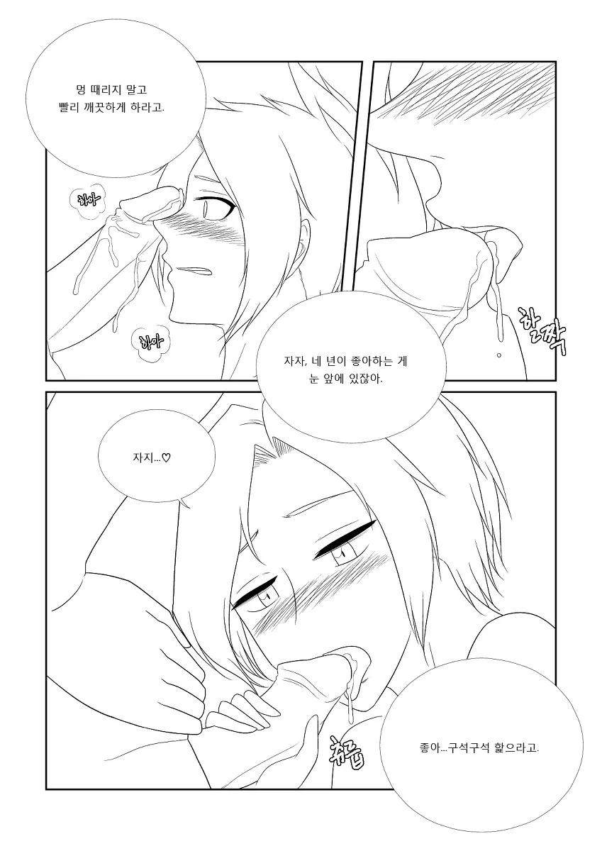 웹툰 이미지 27