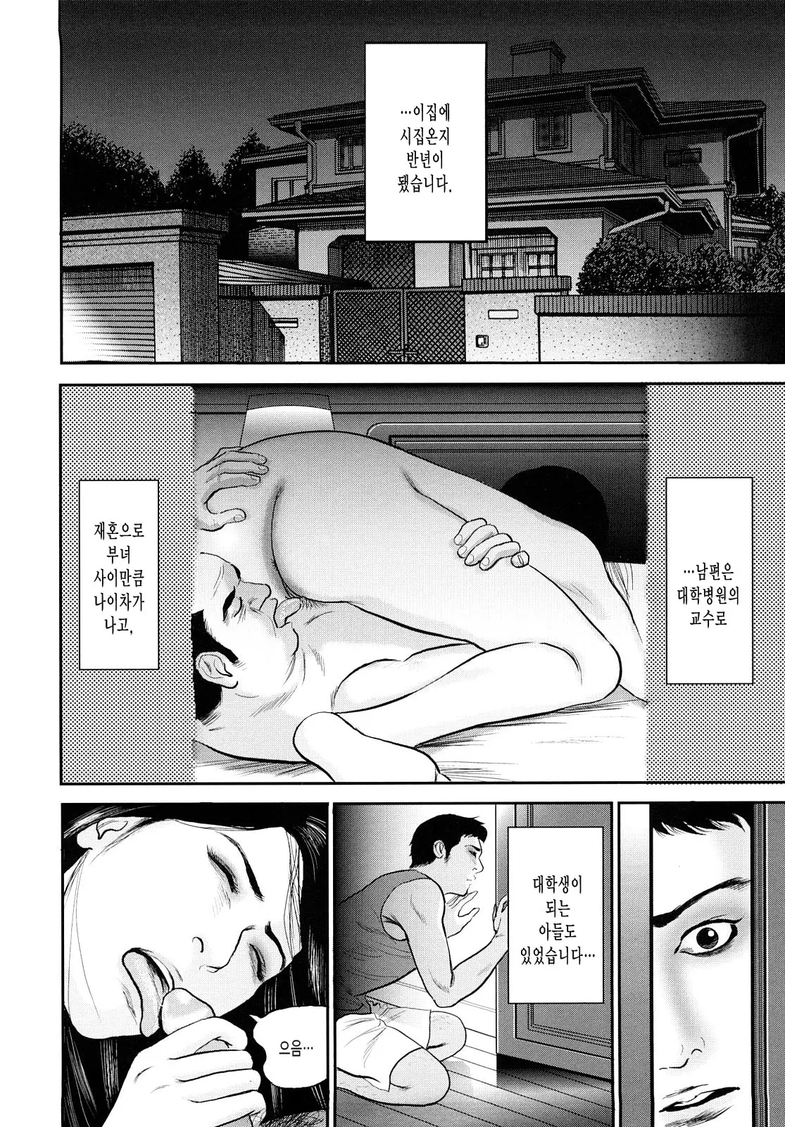 웹툰 이미지 45