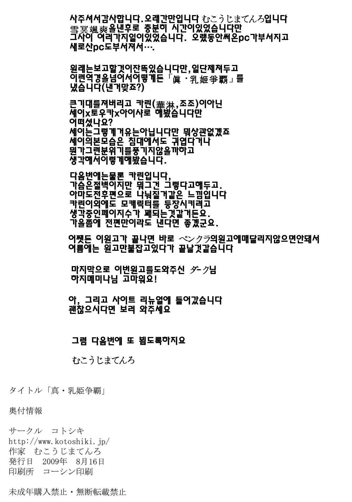 웹툰 이미지 23