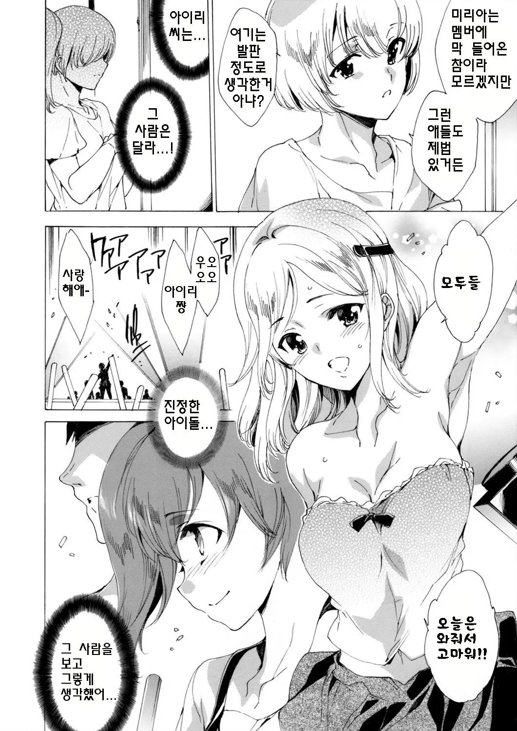 웹툰 이미지 101