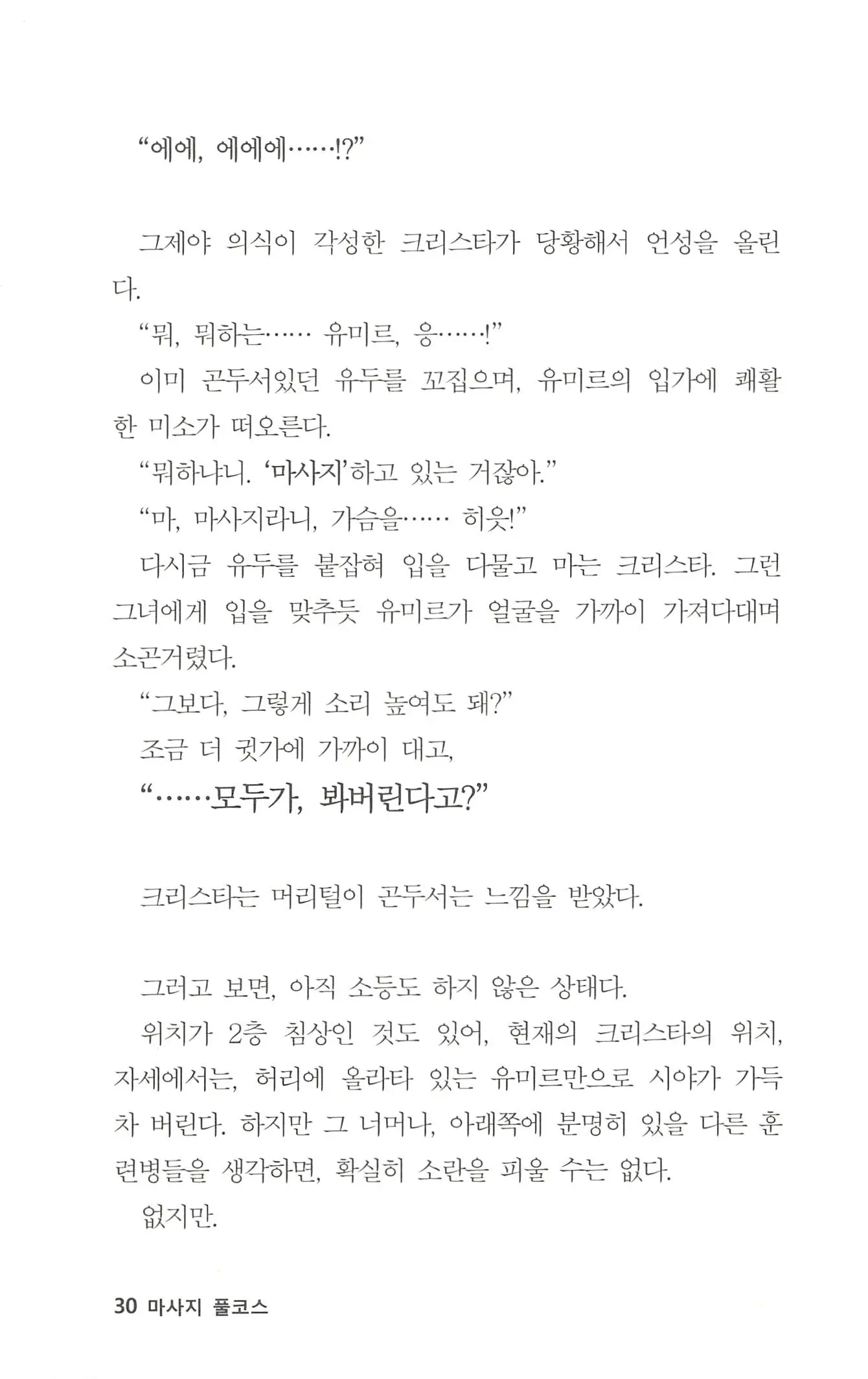 웹툰 이미지 30
