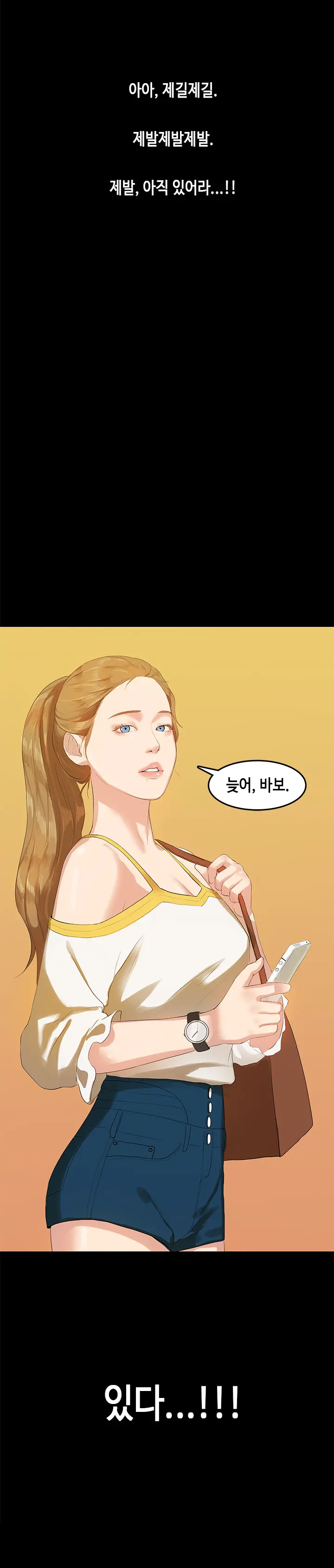 웹툰 이미지 190