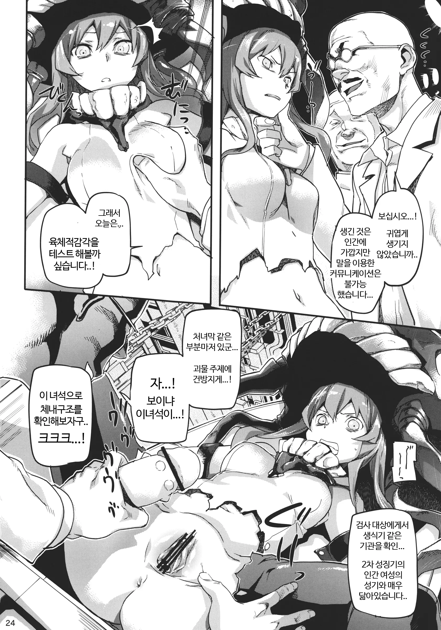 웹툰 이미지 25