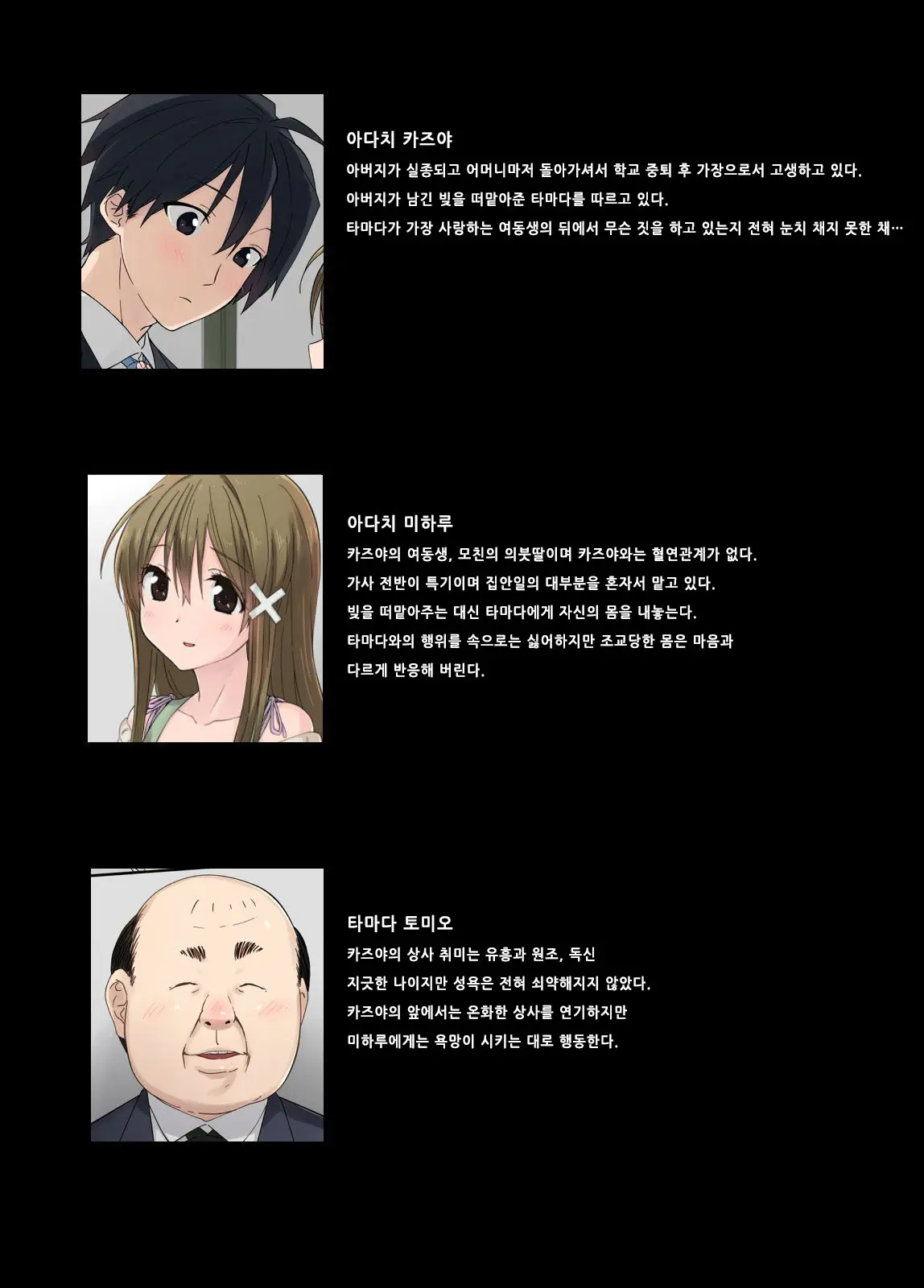 웹툰 이미지 1