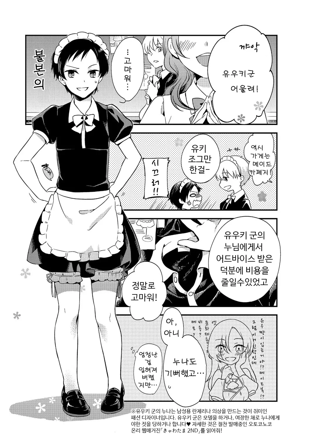 웹툰 이미지 0