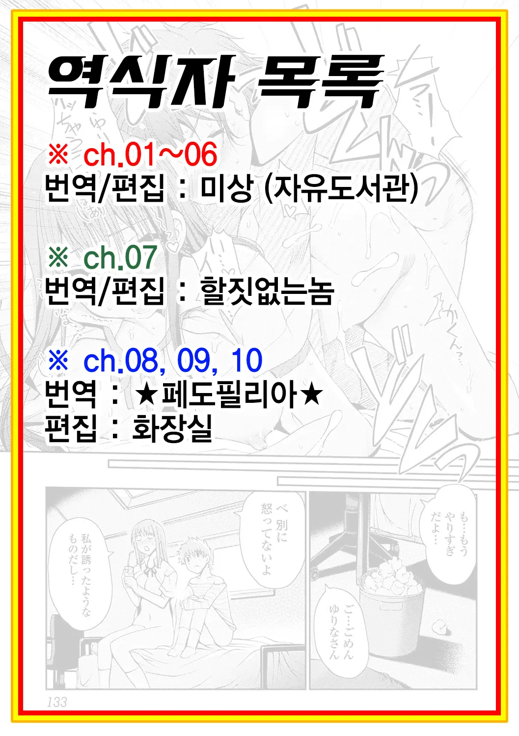 웹툰 이미지 2