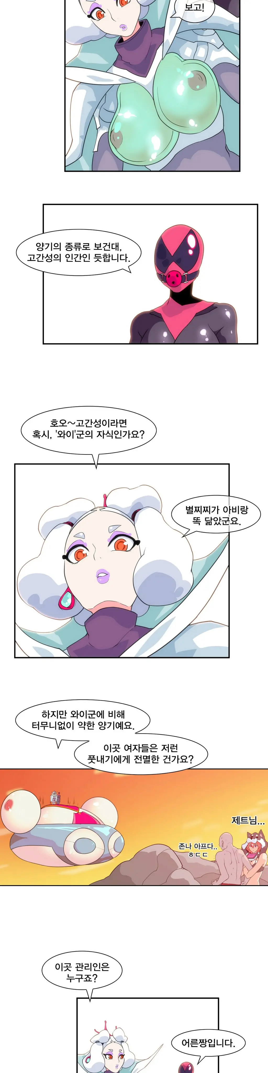 웹툰 이미지 186