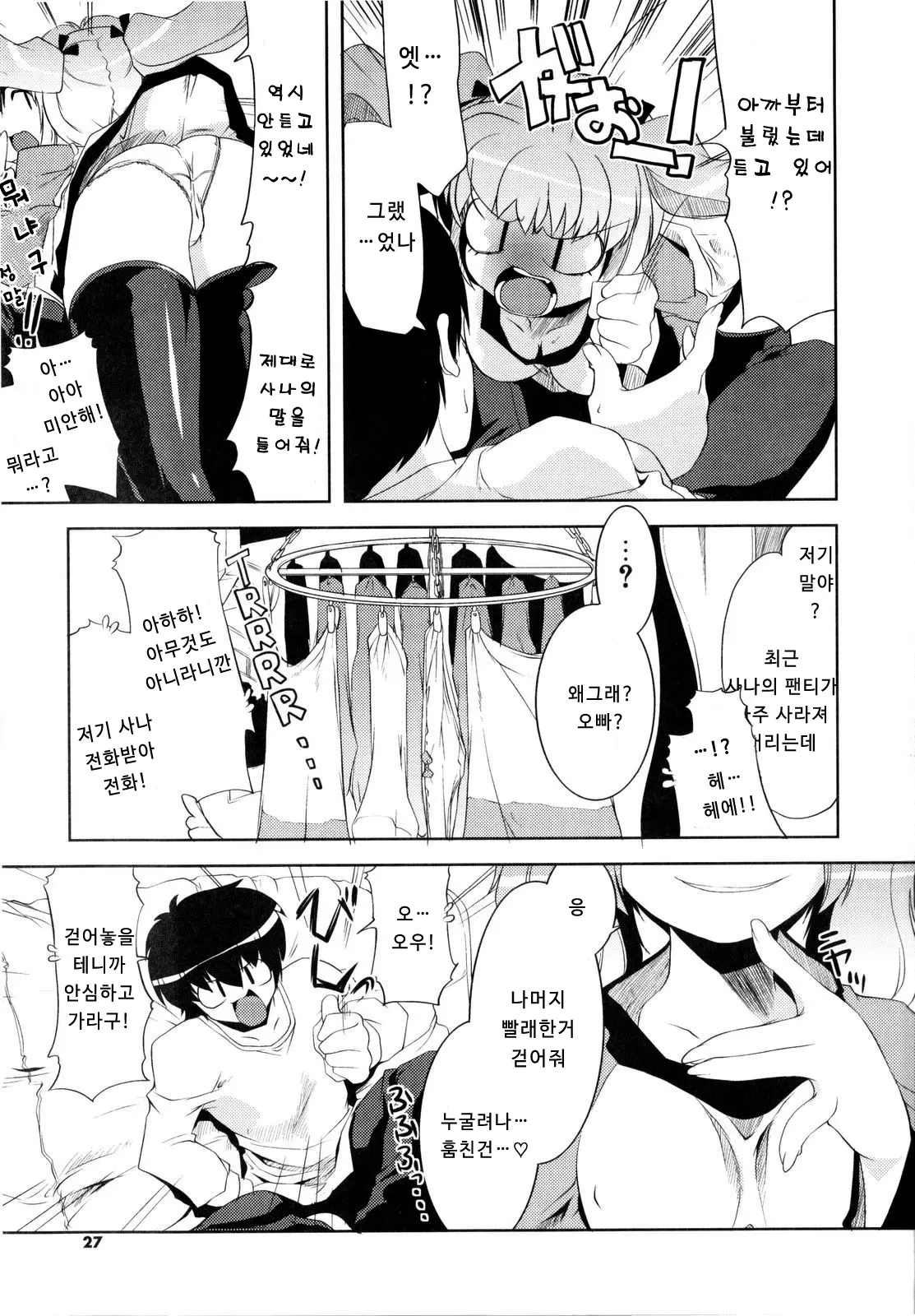 웹툰 이미지 2