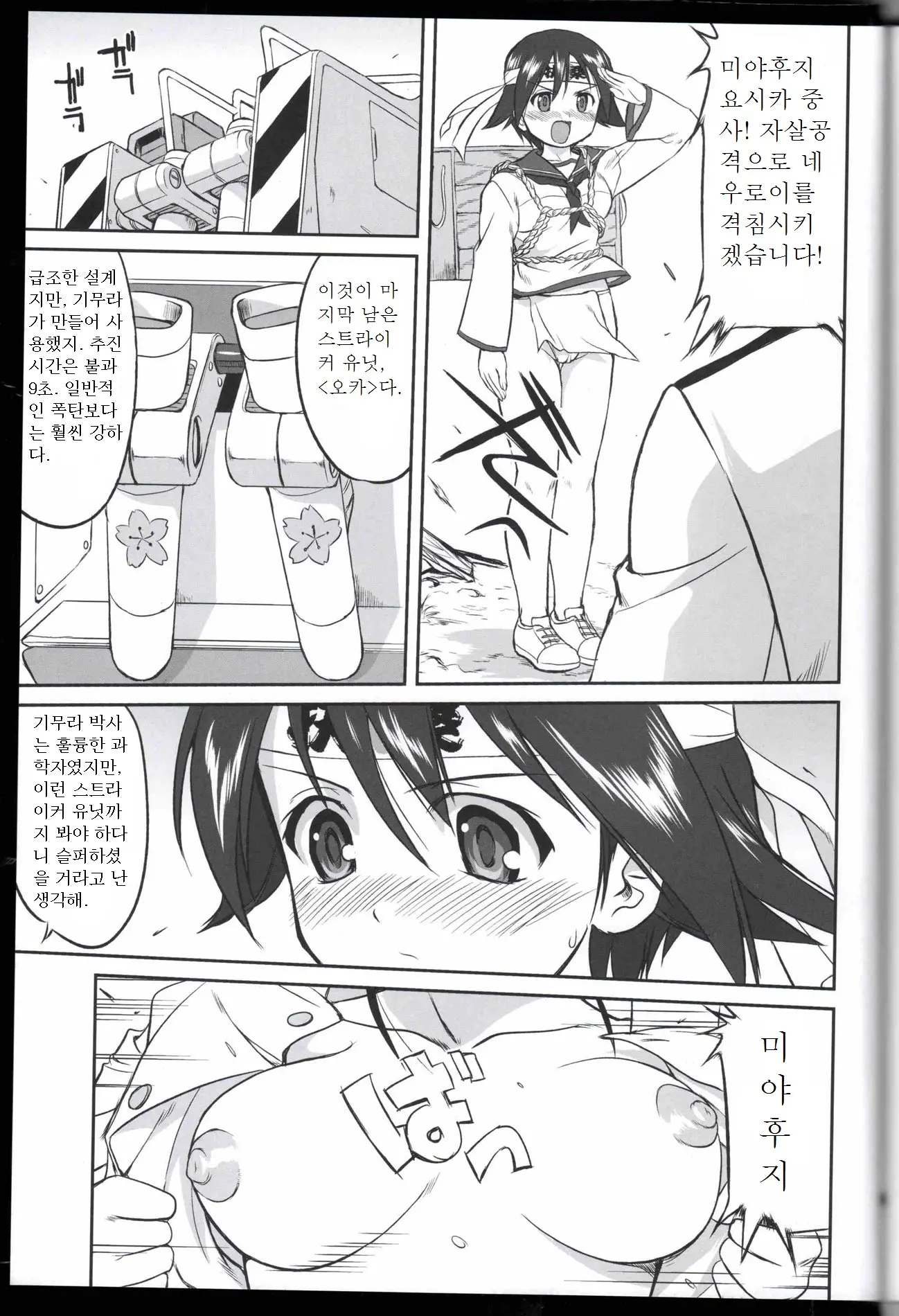웹툰 이미지 47