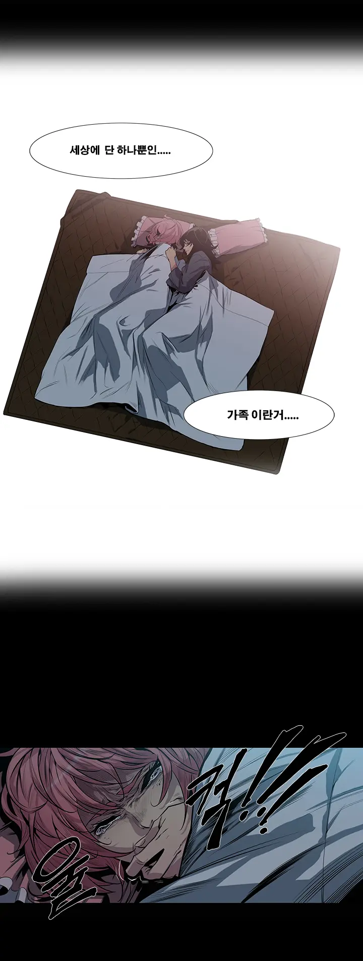웹툰 이미지 63