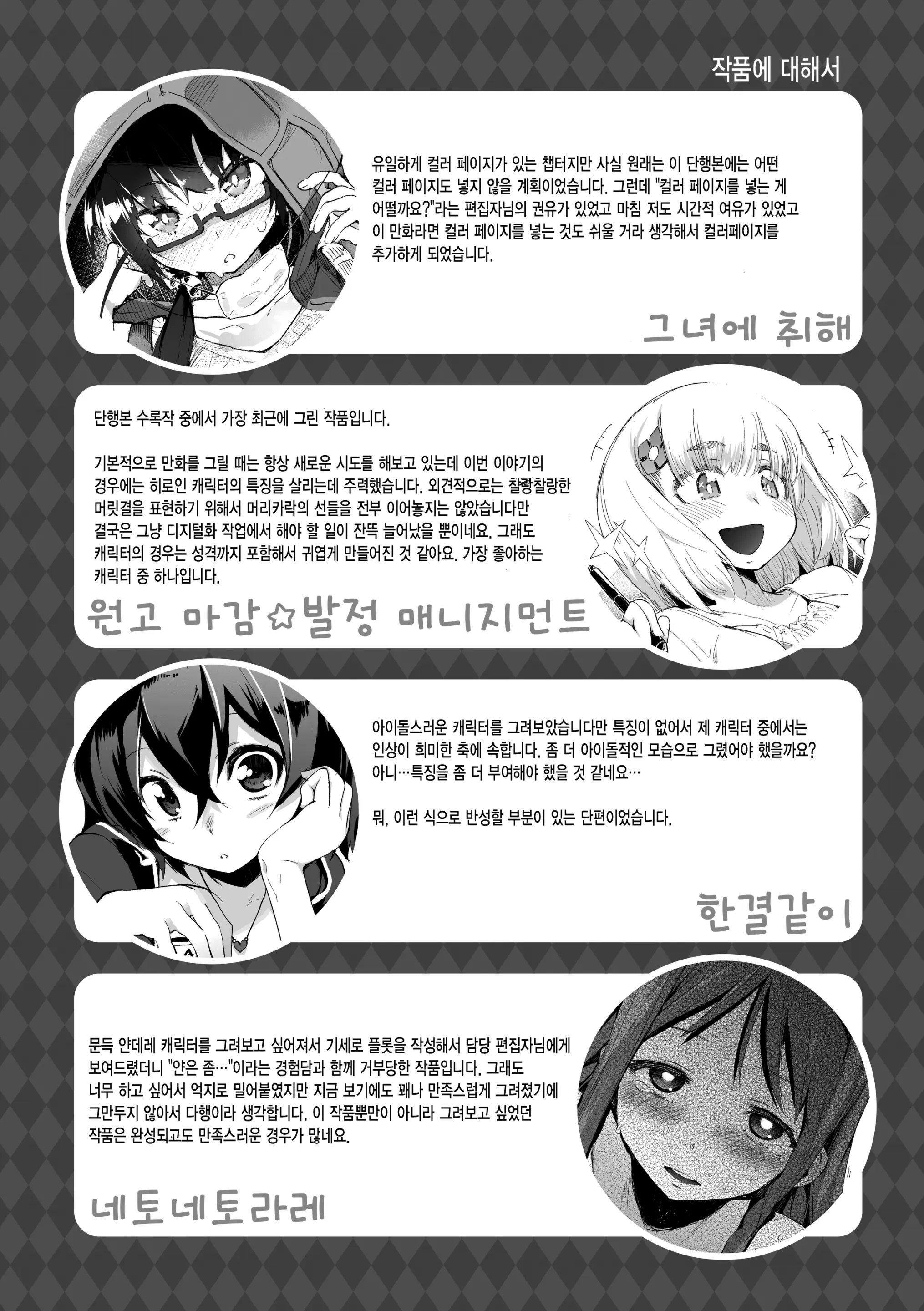 웹툰 이미지 75