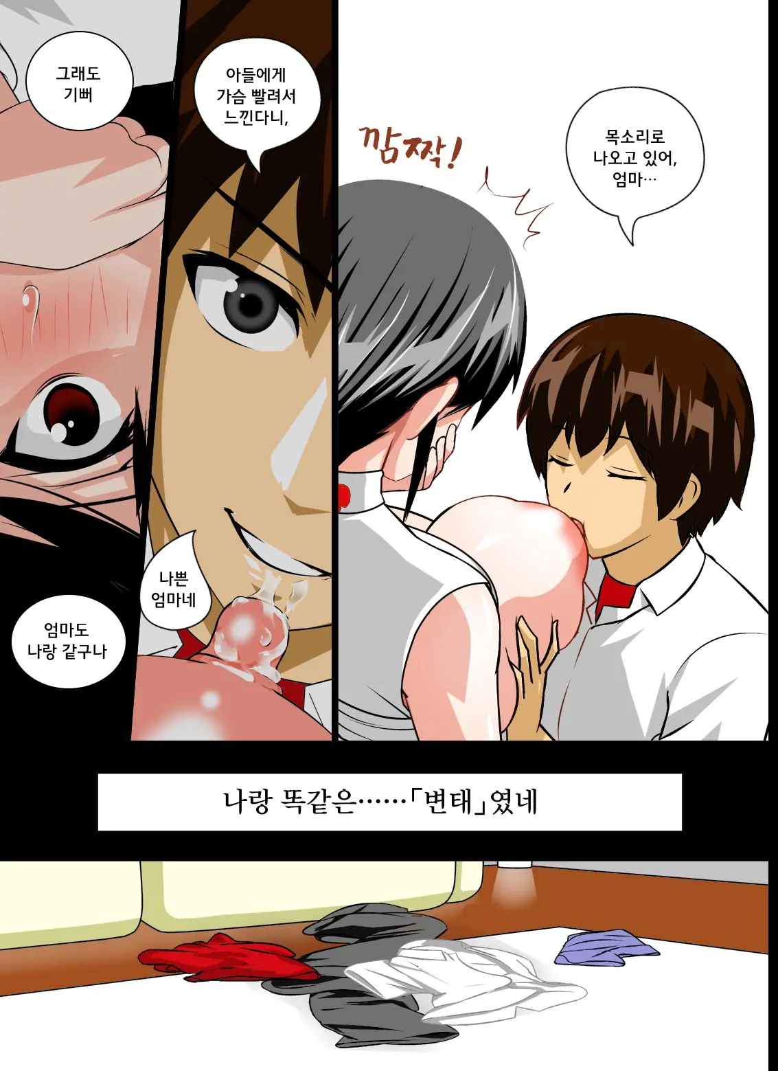 웹툰 이미지 26