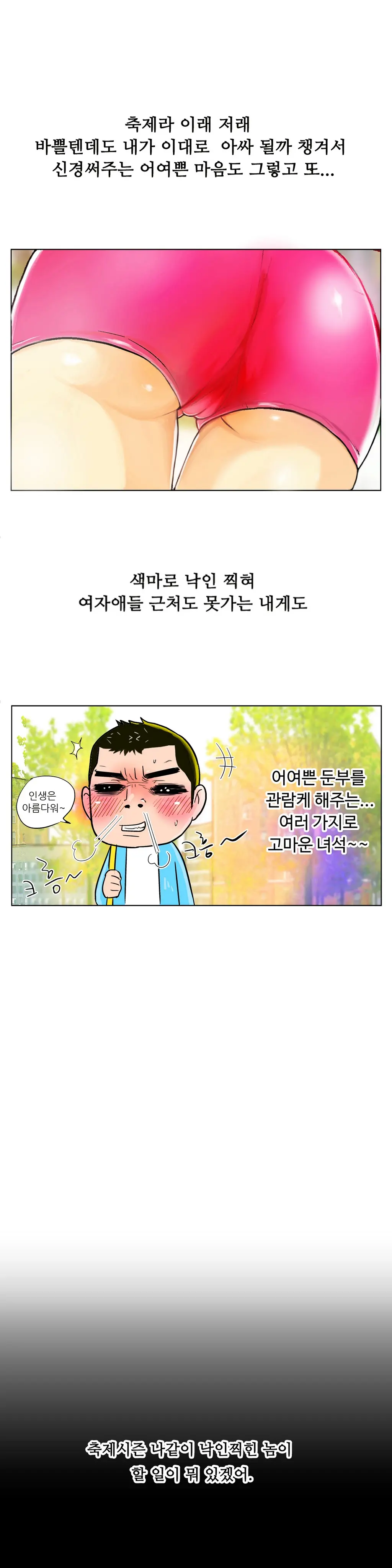 웹툰 이미지 9