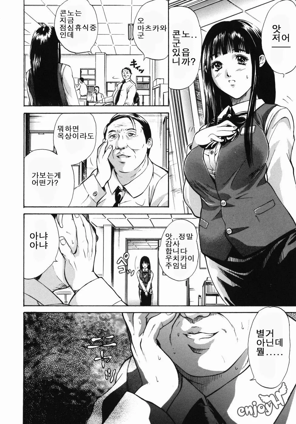 웹툰 이미지 43
